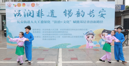 无锡“法治+非遗”多方聚力 共护锡剧根脉_fororder_图片 2