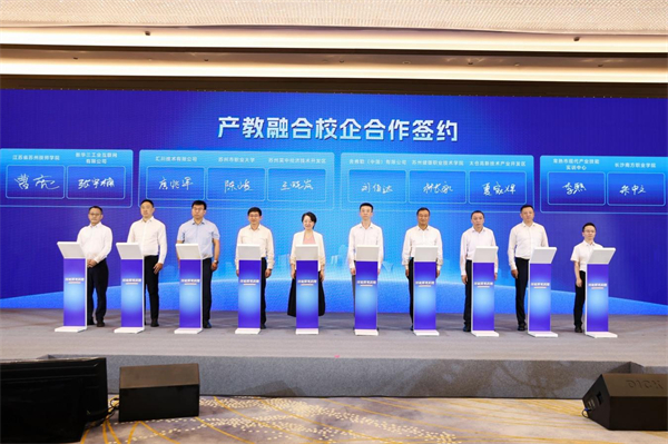 苏州举行“技能照亮前程”暑期大培训推进会_fororder_33