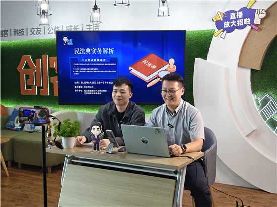 无锡旺庄司法所“小苗说法”栏目开展“民法典实务解析”主题直播活动_fororder_图片15