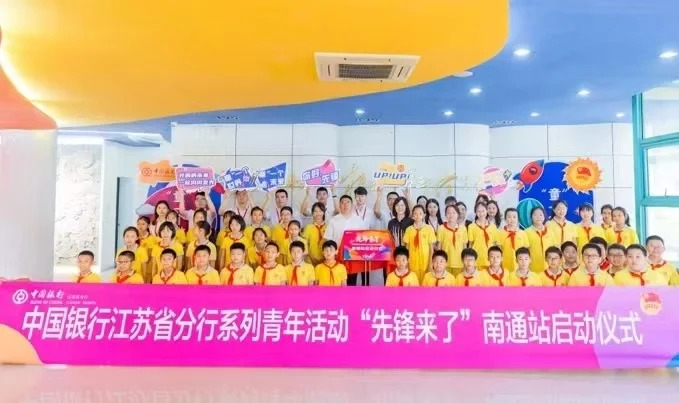 中国银行江苏省分行：构建“三位一体”青年工作体系 共绘新时代发展蓝图
