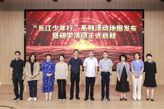 长江少年行系列活动启动 中外少年江上“读城”传文脉