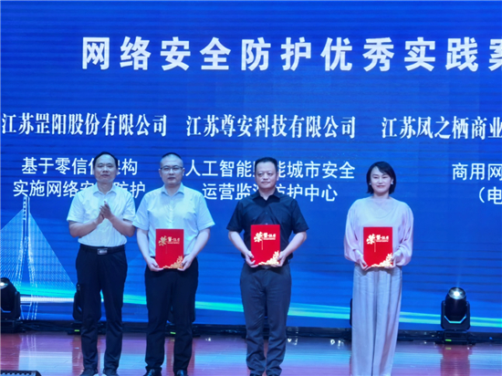 2025年泰州市网络安全宣传周开幕_fororder_图片3