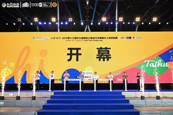 骑征吴越 逐梦江南！江苏银行·2025第十三届环太湖国际公路自行车赛暨长三角穿越赛启幕_fororder_WZ9_6635_wm__10793369