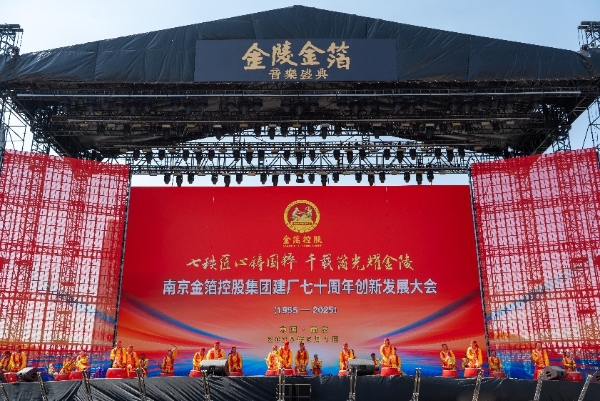 中国制造金陵金箔屹立世界 发展70载老功臣老艺人登台亮相_fororder_图片1_副本