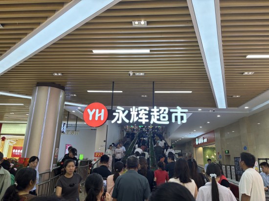 永辉超市海安首店调改升级 胖东来模式落地苏中焕新开业_fororder_图片 1