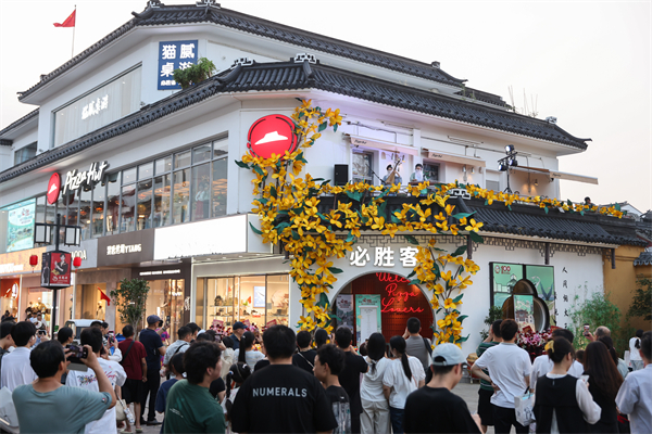 苏州成全国首个必胜客百店地级市 “非遗体验+限定好礼”点亮消费新场景_fororder_7
