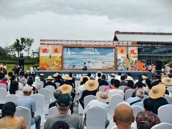 2026年南通市中国农民丰收节金秋消费季暨农文旅嘉年华在如东栟茶启幕