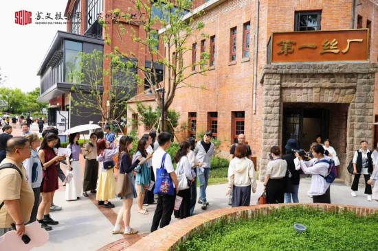 百年丝厂焕新重生 苏州第一丝厂文化产业园区正式对外开放