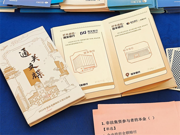 恒丰银行无锡分行积极参与“百年金融看无锡 金融宣传万里行”活动_fororder_6