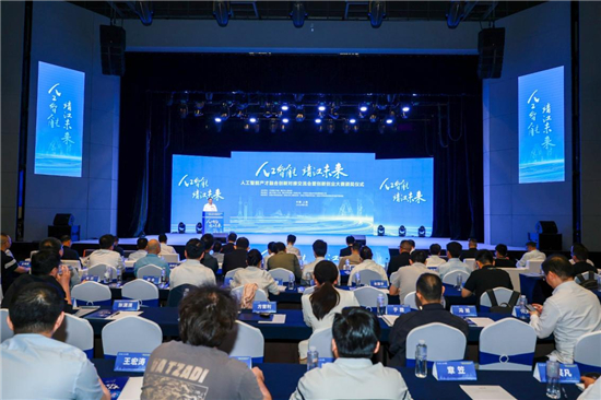 泰州市人工智能产才融合创新对接交流会暨“人工智能·靖江未来”创新创业大赛在沪举行