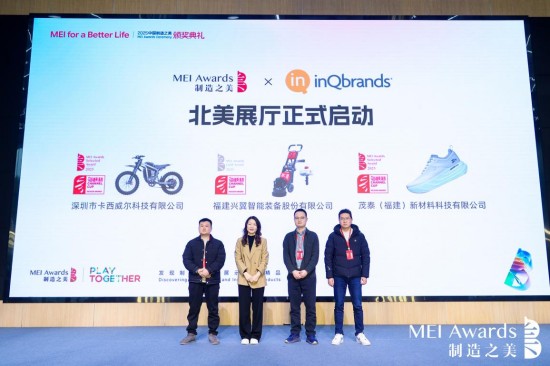 南京聚力打造中国制造之美 高质量发展样本赋能品牌扬帆出海_fororder_图片 3