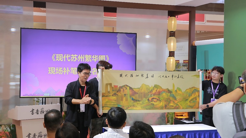 名家与AI携手 《现代苏州繁华图》惊艳江苏书展