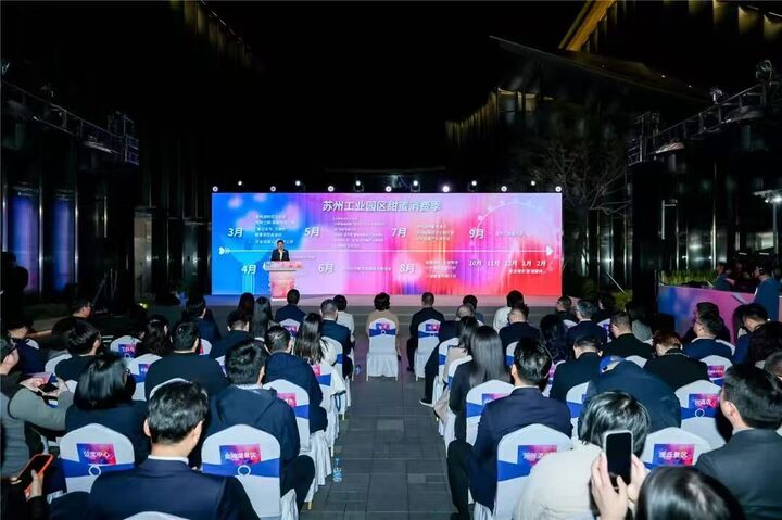 苏州工业园区甜蜜消费季浪漫启动 这封“城市情书”请查收_fororder_20260330_104428_011