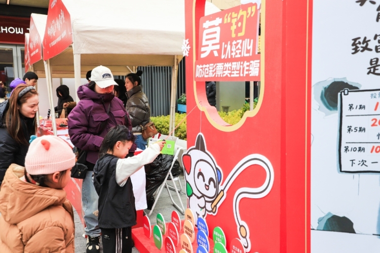 “打击非法彩票·守护购彩权益”，苏州启动2026年体彩新春季公益活动