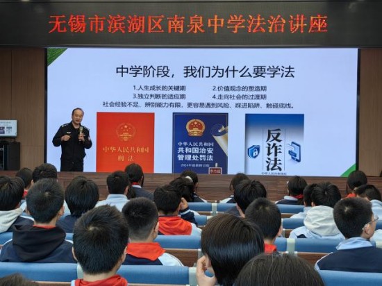 无锡滨湖雪浪司法所高标准推进“九五”普法青少年法治教育工作