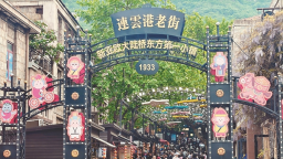 烟火重聚 百年连云港老街变形记