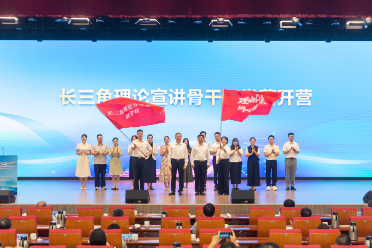 “理响长江口·同心筑未来”长三角一体化发展理论研学传播与协同创新实践交流活动在南通举行
