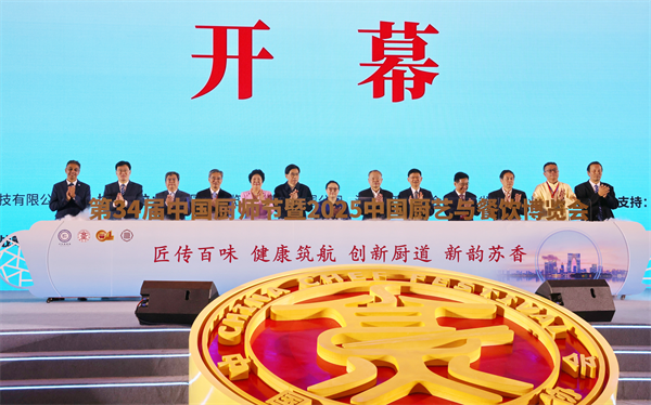 第34届中国厨师节在苏州开幕