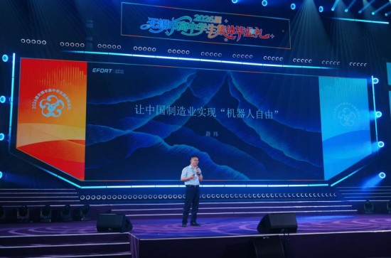 一城盛礼致青年 青春飞扬绽“锡”望 2026届无锡高中生集体毕业礼温情启幕