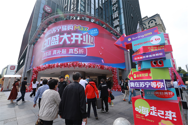 创新“科技+生活+社交”模式 苏宁易购Max南京新街口店开启零售新纪元_fororder_41