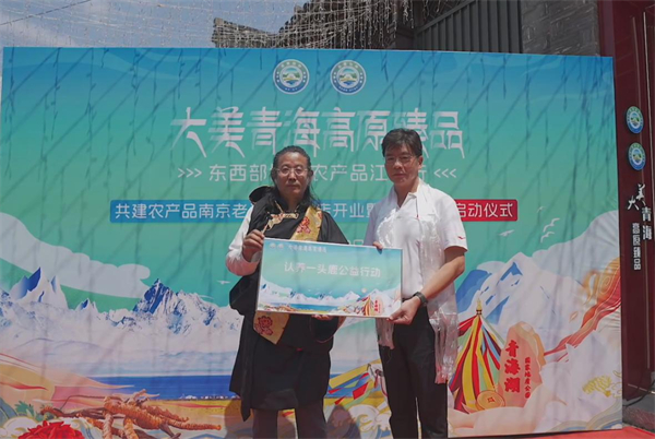 “消费帮扶”助力产业共兴 “宁宁协作”共绘乡村振兴好“丰景”_fororder_18