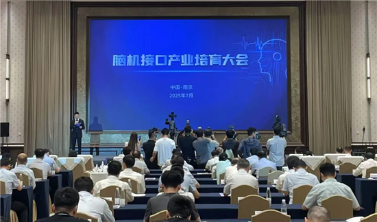 脑机接口，南京出手！_fororder_微信图片_20250723100734