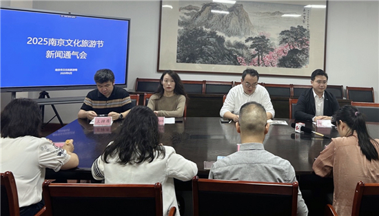 2025南京文化旅游节即将启幕 多元化活动绘就世界级文旅新图景_fororder_微信图片_20250610150705
