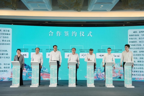 “山南水北 咸阳很美”2025咸阳文旅推介会走进泰州 两地携手共绘文旅新蓝图_fororder_图片14_副本
