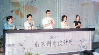 从儿童参与到全球共创 2025南京创意设计周启幕助力历史文化名城创新蝶变