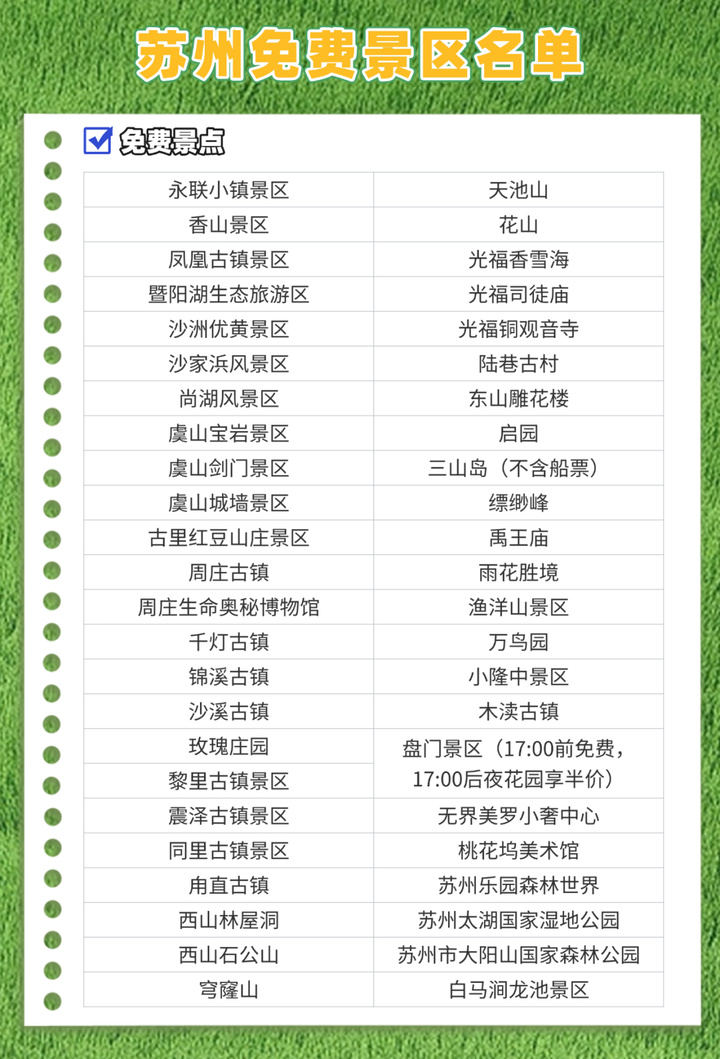 当“苏超”邂逅运博会，会擦出何样火花？