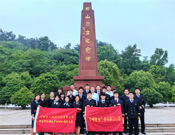 东航江苏公司地面服务部“春潮敢为”青年学习小组：挺膺担当勇作为_fororder_第四部分