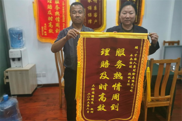 中国人寿财险泰州公司暖心理赔获赠锦旗_fororder_3