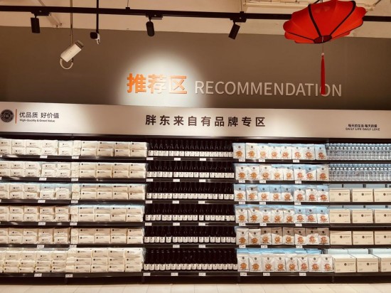 永辉“胖东来模式”江苏7城15店调改收官 品质零售新范式落地生根_fororder_图片 3