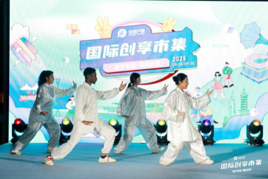​国际创享集市国庆亮相 为国际友人搭建友谊桥梁_fororder_IMG_9405