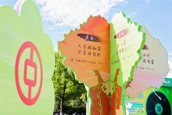 四季相伴护权益 中国银行江苏省分行参加“2025江苏金融教育宣传周”专题活动_fororder_5