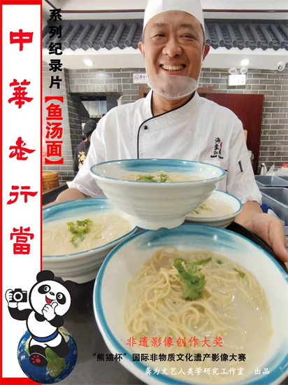 泰州龚为文艺人类学工作室《中华老行当》系列纪录片获奖_fororder_4
