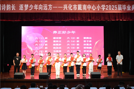 708架纸飞机“放飞”梦想 泰州兴化戴南中心小学举行六年级毕业典礼_fororder_图片9