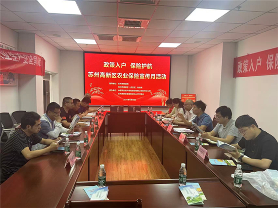 苏州：高新区镇湖街道马山村携平安产险苏州分公司开展农业保险宣传月活动_fororder_图片4