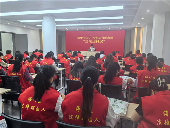 南通海门：多元施策 厚植公民法治素养根基_fororder_图片6_副本