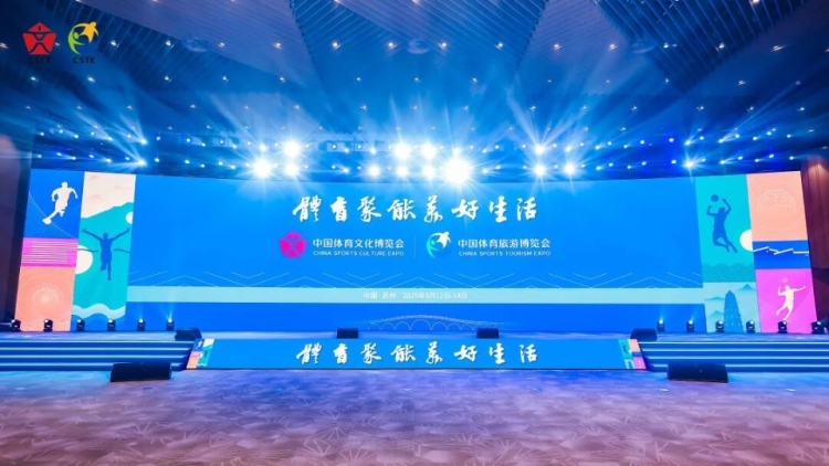 超7.8万人次！2025两个博览会再掀体育热潮！