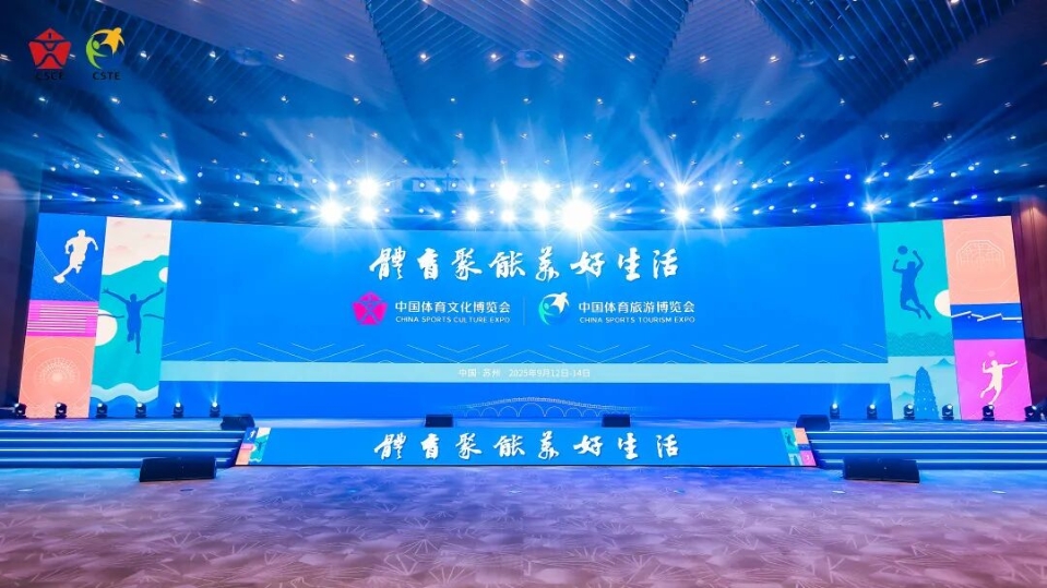 超7.8万人次！2025两个博览会再掀体育热潮！