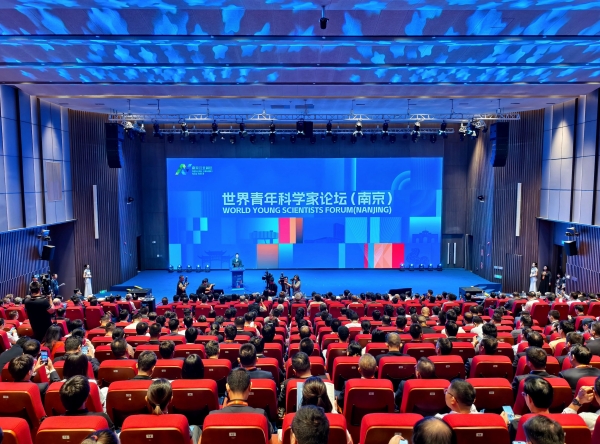 发布十大产业科技首创成果 世界青年科学家论坛（南京）在江北新区启幕_fororder_图片9_副本