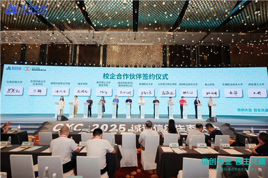 发布五大信创产品矩阵 诚迈科技在宁开启信创产业“自主共赢”新征程_fororder_图片9
