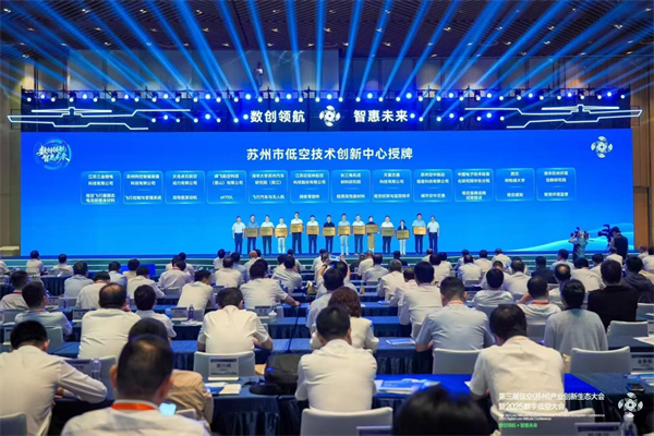 西交利物浦大学举办低空经济创新发展专题研讨_fororder_16