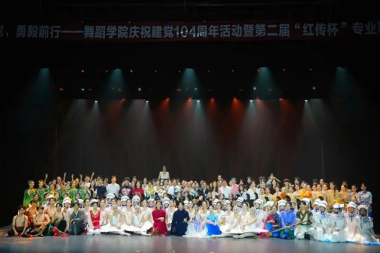以艺术形式彰显初心使命 南传“红传杯”舞蹈展演活力四射_fororder_图片 1
