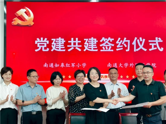 南通大学外国语学院深耕红色沃土 以党建融合赋能乡村振兴新实践_fororder_图片12