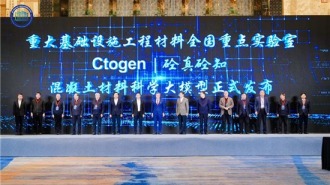 国内首个混凝土材料科学大模型发布 我国工程材料研究迈入“智能+”时代