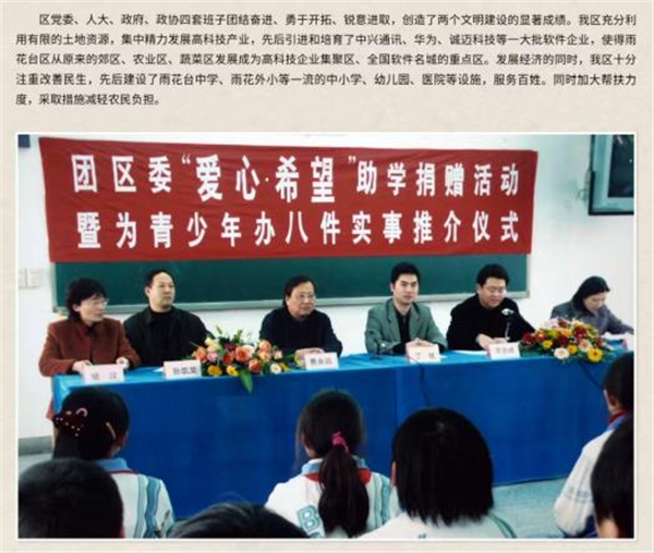 可听、可看、可感 南京雨花退休老干部有了“专属记忆库”_fororder_4