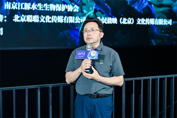 《海洋深深》南京交流会举行 聚焦生物多样性保护唤起生态回响_fororder_25