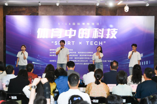 馆校携手创新篇 “Sport×Tech”体育科技展览活动亮相南京奥林匹克博物馆_fororder_图片 1